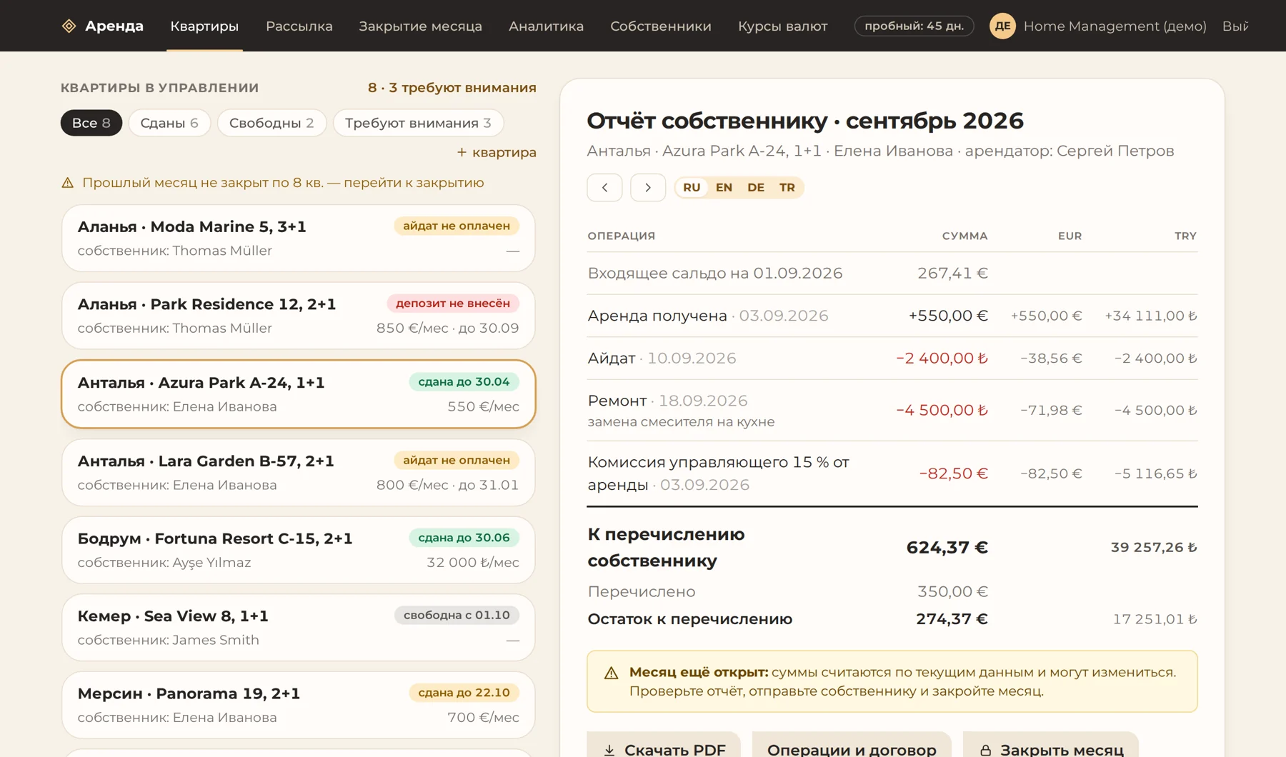 Главный экран программы: слева квартиры со статусами, справа отчёт собственнику за месяц